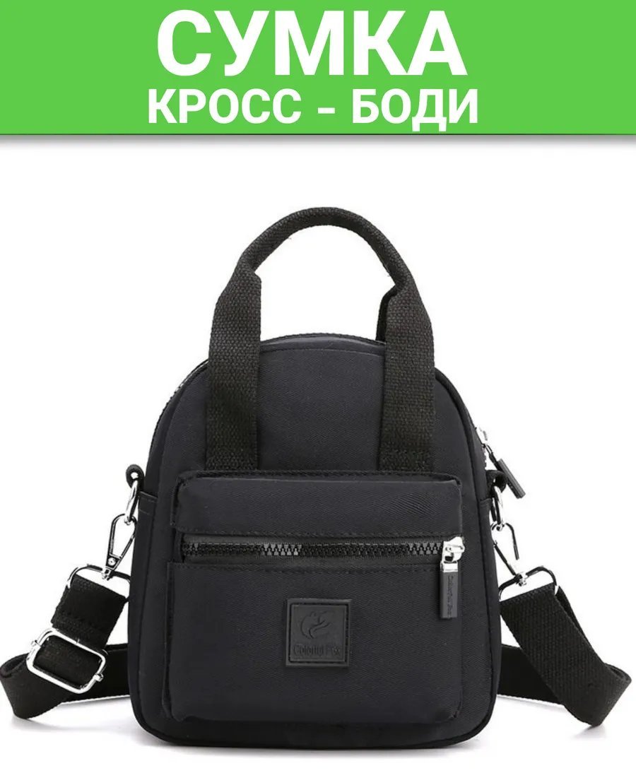 Мини-сумка C&C BAGS экокожа черный купить,NaN