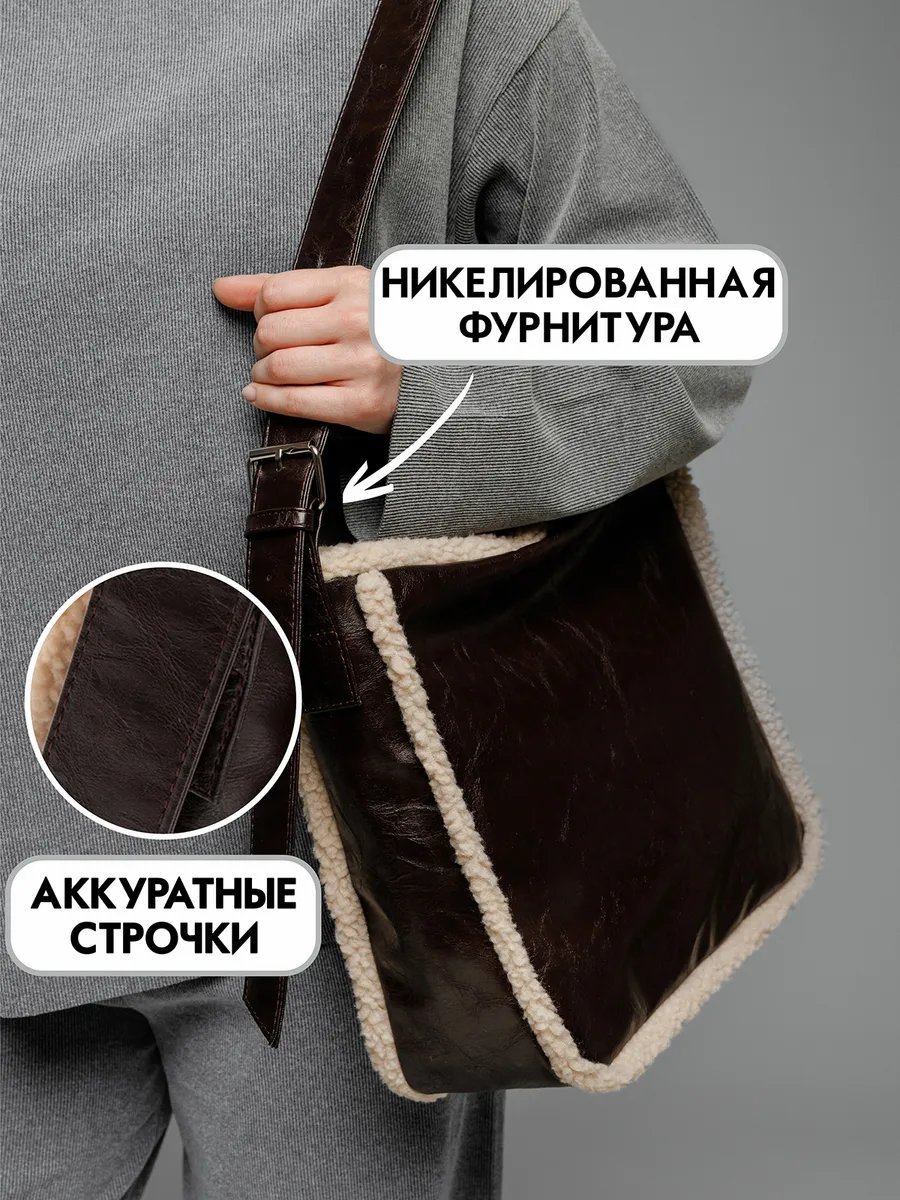 Сумка кросс-боди NAVIBE искусственная кожа коричневый купить,NaN