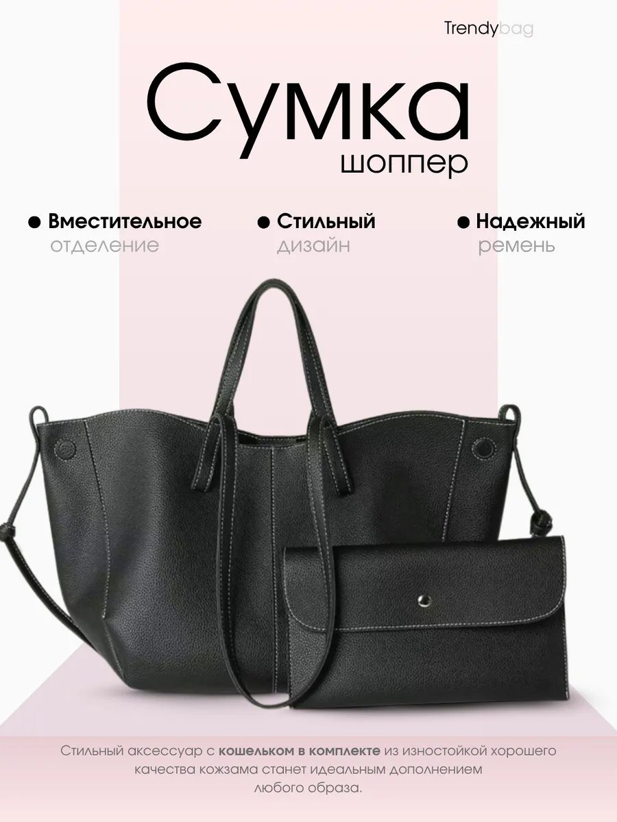 Сумка тоут SHSH-GDJ экокожа черный купить,NaN
