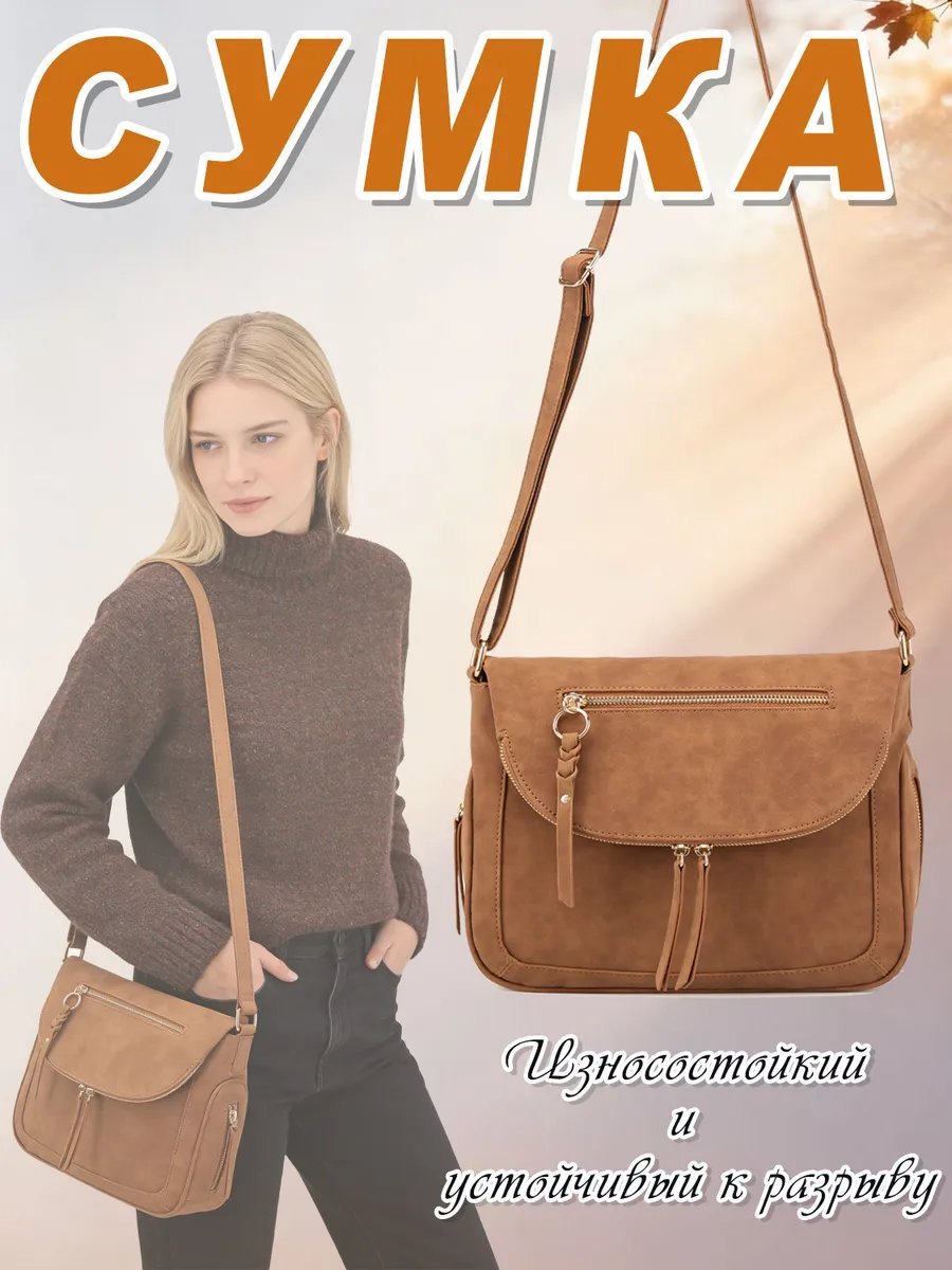 Сумка кросс-боди BIANCA RINA нейлон коричневый купить,NaN