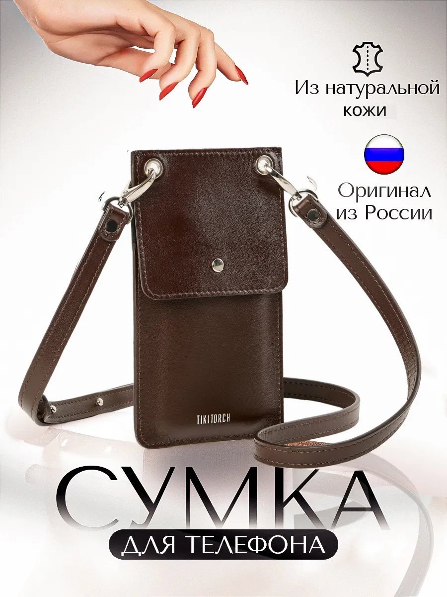 Сумка кросс-боди Tikitorch натуральная кожа коричневый купить,NaN