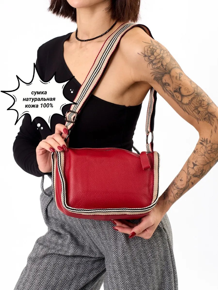 Сумка кросс-боди FashionLucha натуральная кожа красный купить,NaN