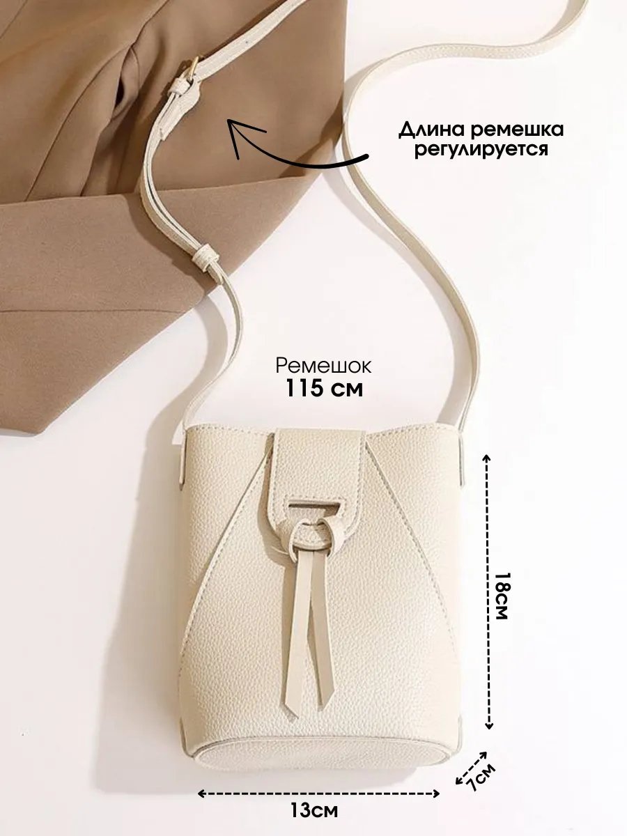 Мини-сумка TrendCod экокожа бежевый купить,NaN