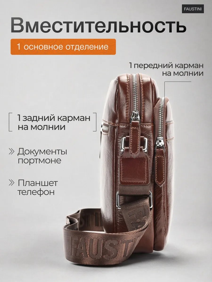 Мини-сумка FAUSTINI натуральная кожа коричневый купить,NaN