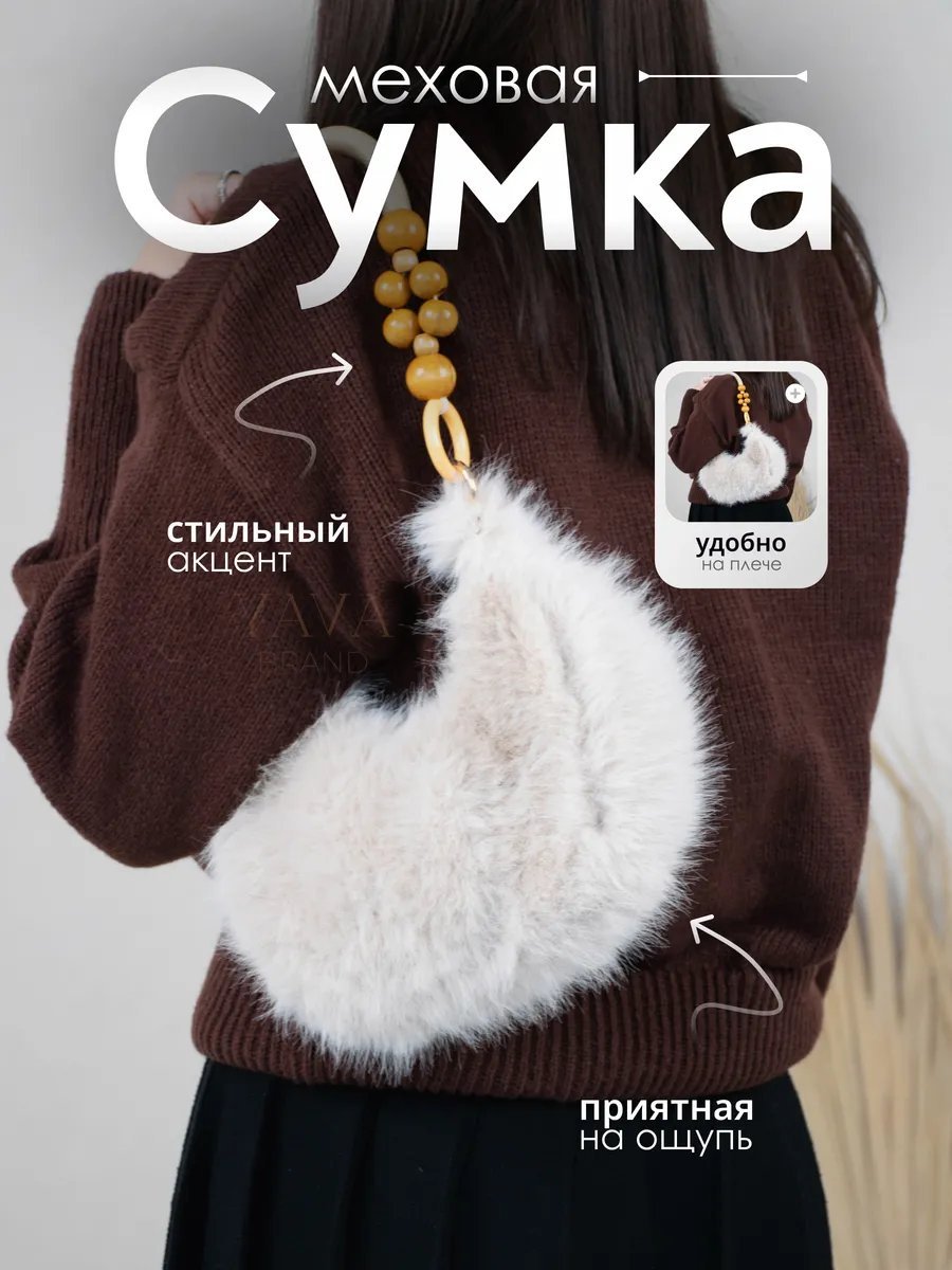 Сумка хобо YAVA Brand экокожа бежевый купить,NaN
