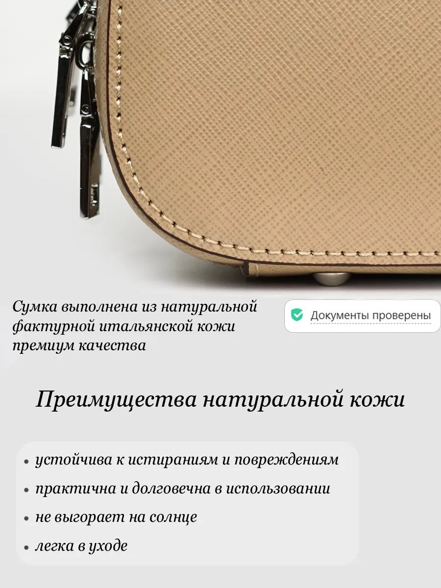 Сумка кросс-боди Barsalini Land экокожа бежевый купить,NaN