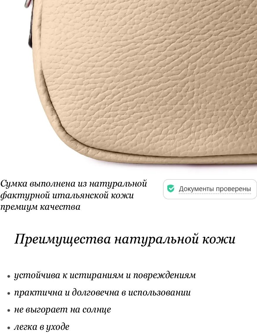 Сумка кросс-боди Barsalini Land экокожа бежевый купить,38409