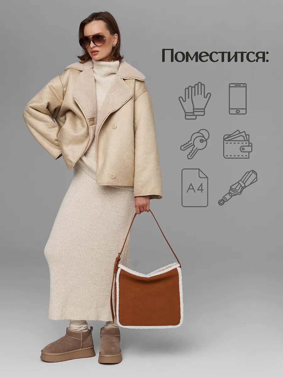 Сумка кросс-боди NAVIBE искусственная кожа коричневый купить,NaN