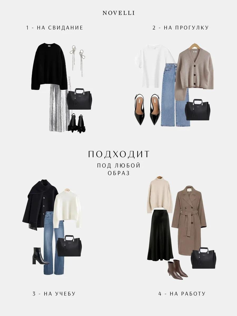 Комплект Novelli полиэстер черный купить,NaN