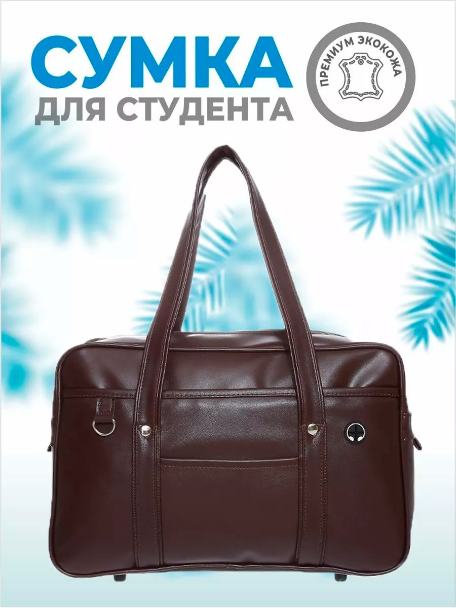 Сумка кросс-боди shoppeum экокожа коричневый купить,NaN