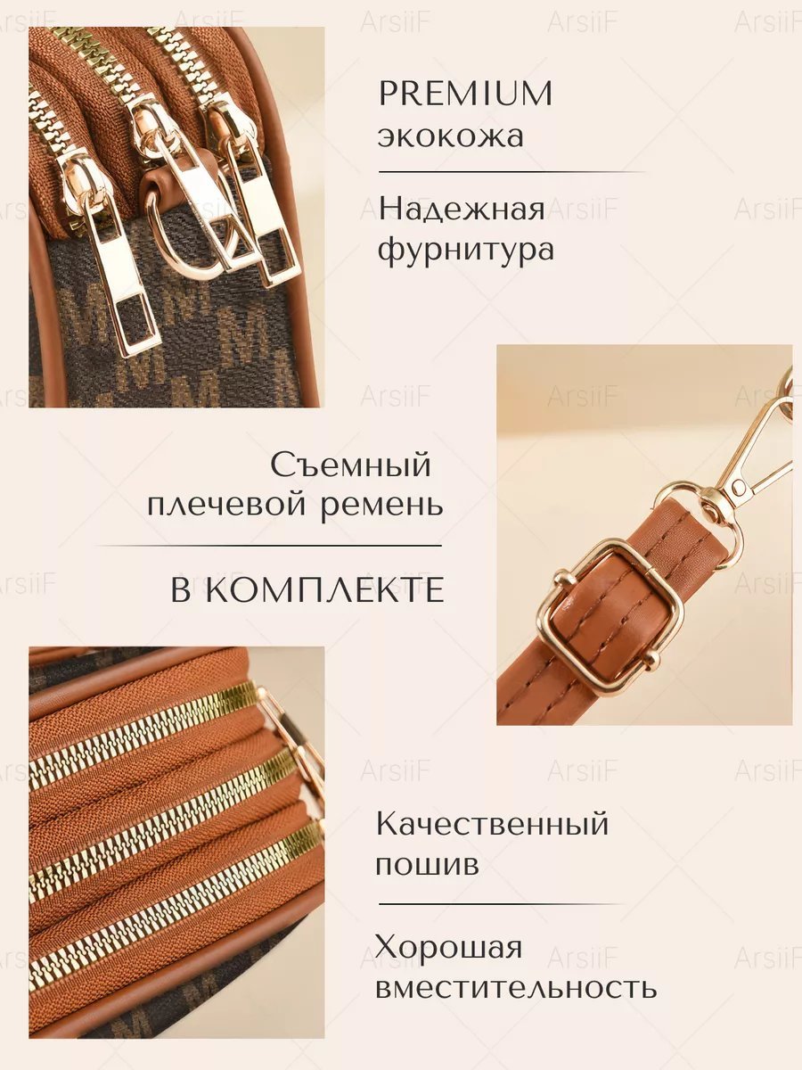 Сумка багет ArsiiF экокожа коричневый купить,NaN