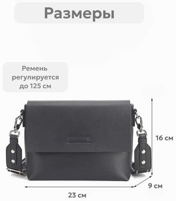 Сумка кросс-боди VAL'KON экокожа черный купить,NaN