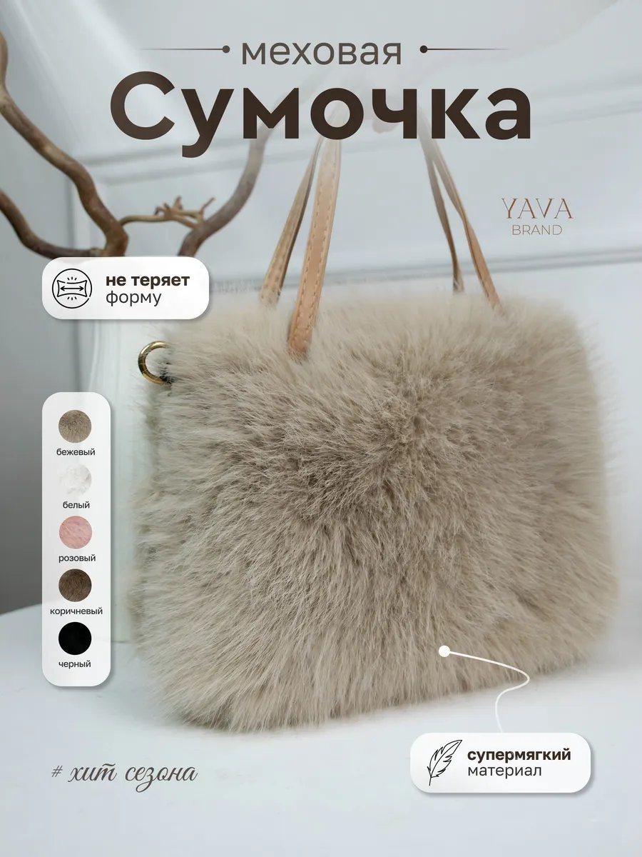 Мини-сумка YAVA Brand экокожа желтый купить,NaN