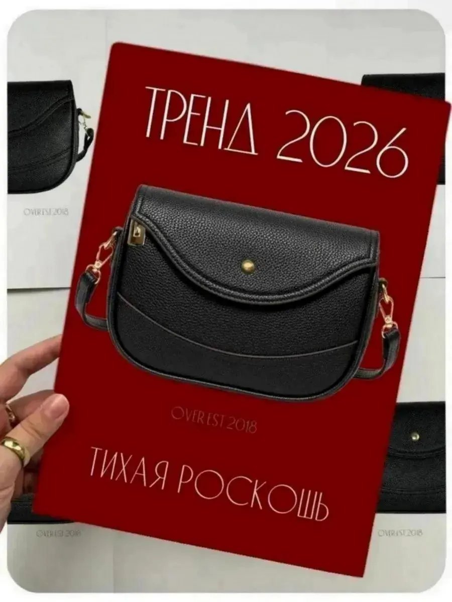 Сумка багет экокожа черный купить,NaN