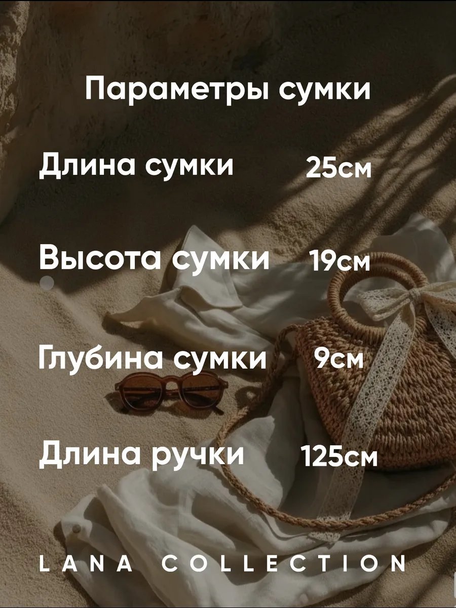 Мини-сумка LANA COLLECTION хлопок бежевый купить,NaN