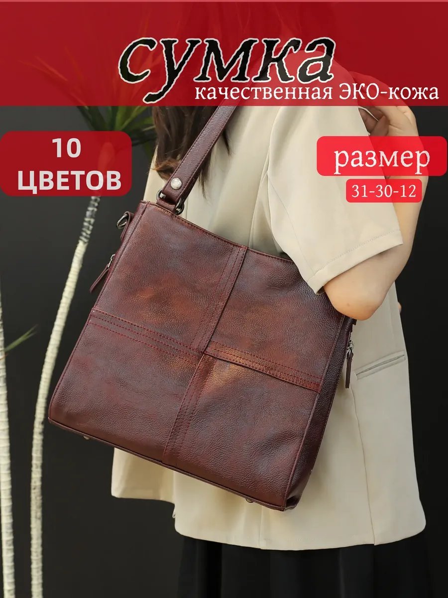 Сумка шоппер ИП Шэнь экокожа красный купить,NaN