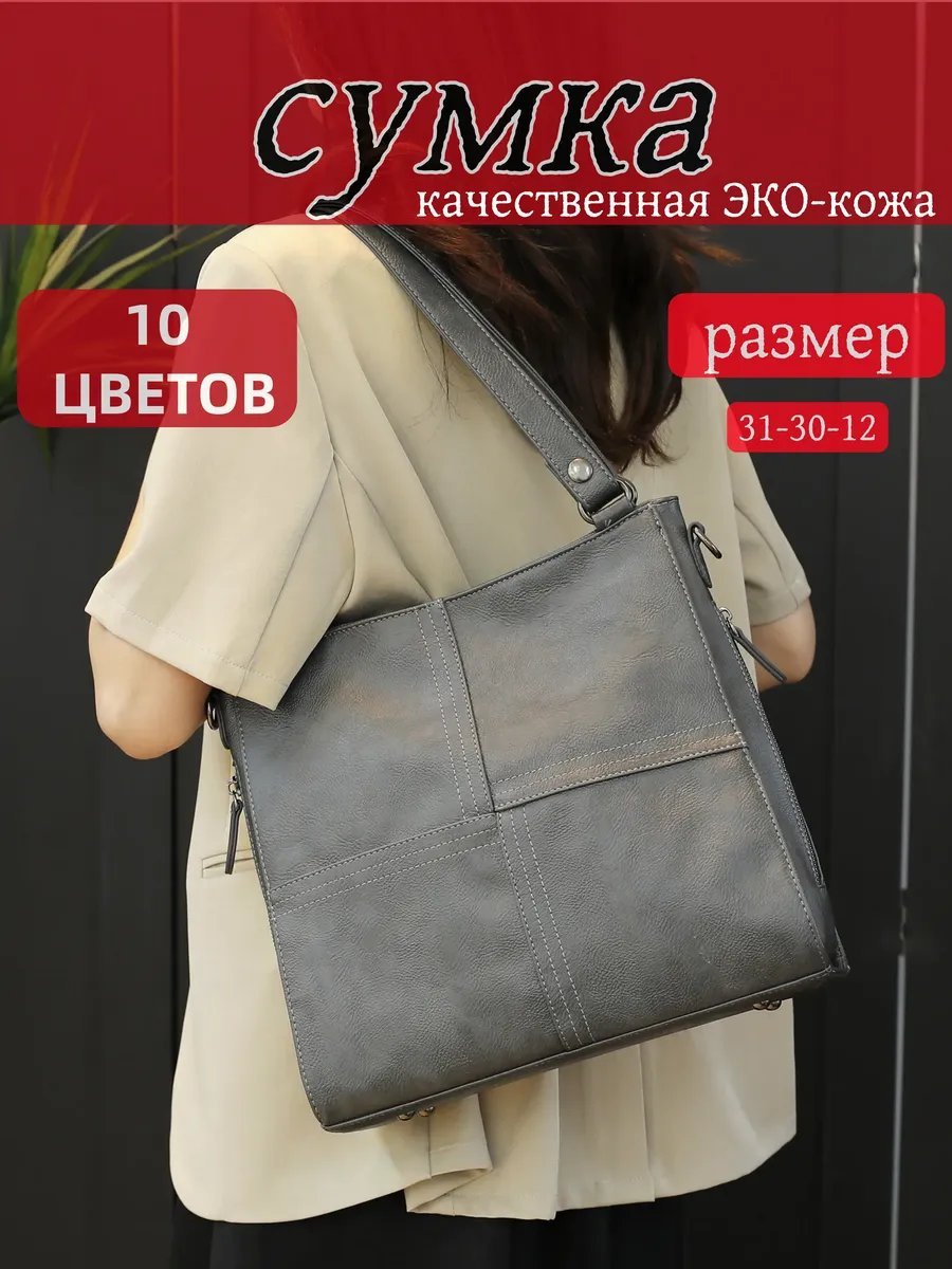 Сумка шоппер ИП Шэнь экокожа серый купить,NaN