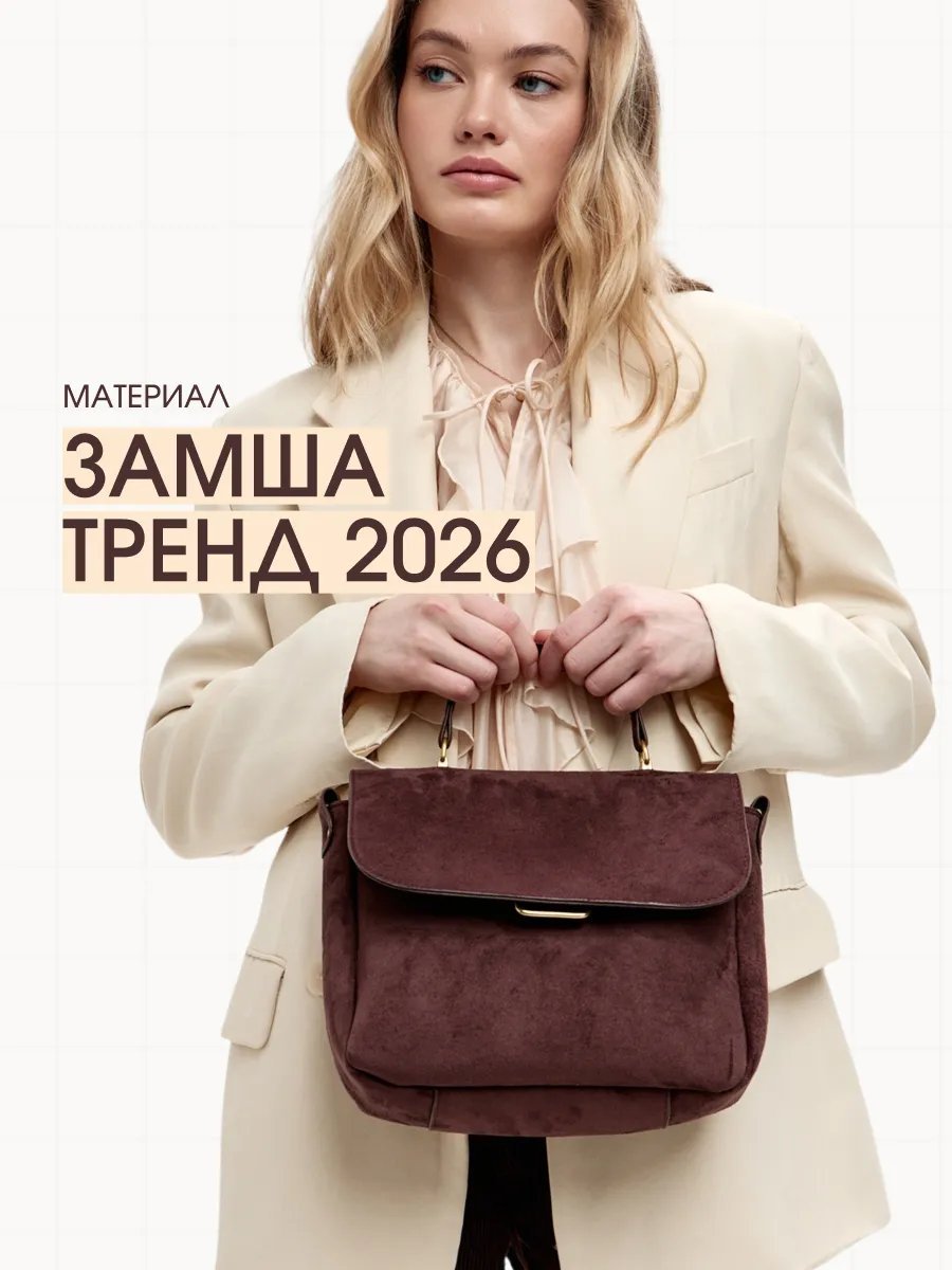 Мини-сумка PIXI BAGS текстиль коричневый купить,NaN