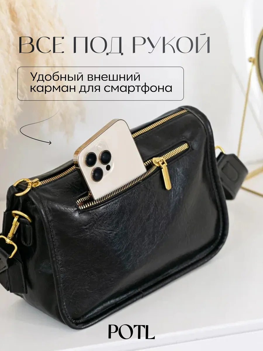 Сумка кросс-боди POTL экокожа черный купить,NaN