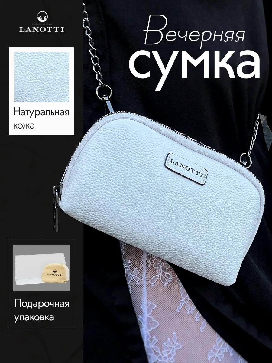 Комплект LANOTTI хлопок белый купить,NaN