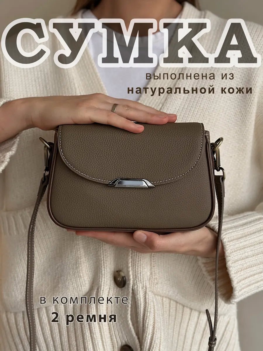 Сумка кросс-боди CHIKIBRIKI натуральная кожа коричневый купить,NaN