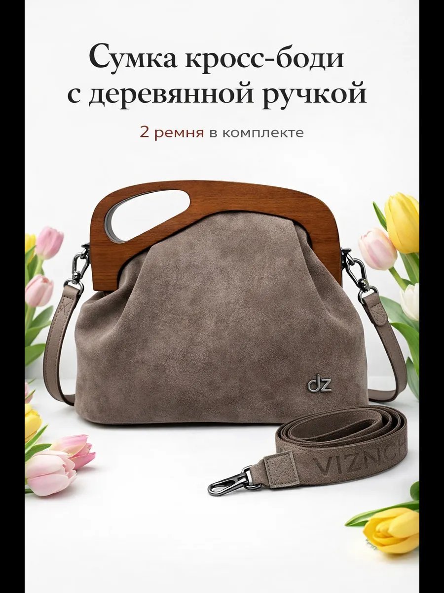 Сумка кросс-боди Danzla дерево серый купить,NaN