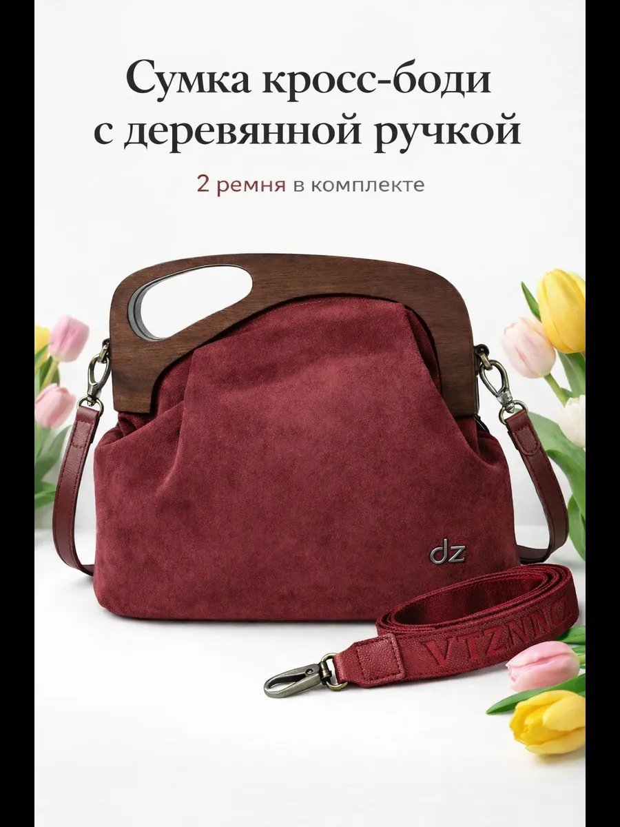 Сумка кросс-боди Danzla дерево коричневый купить,NaN