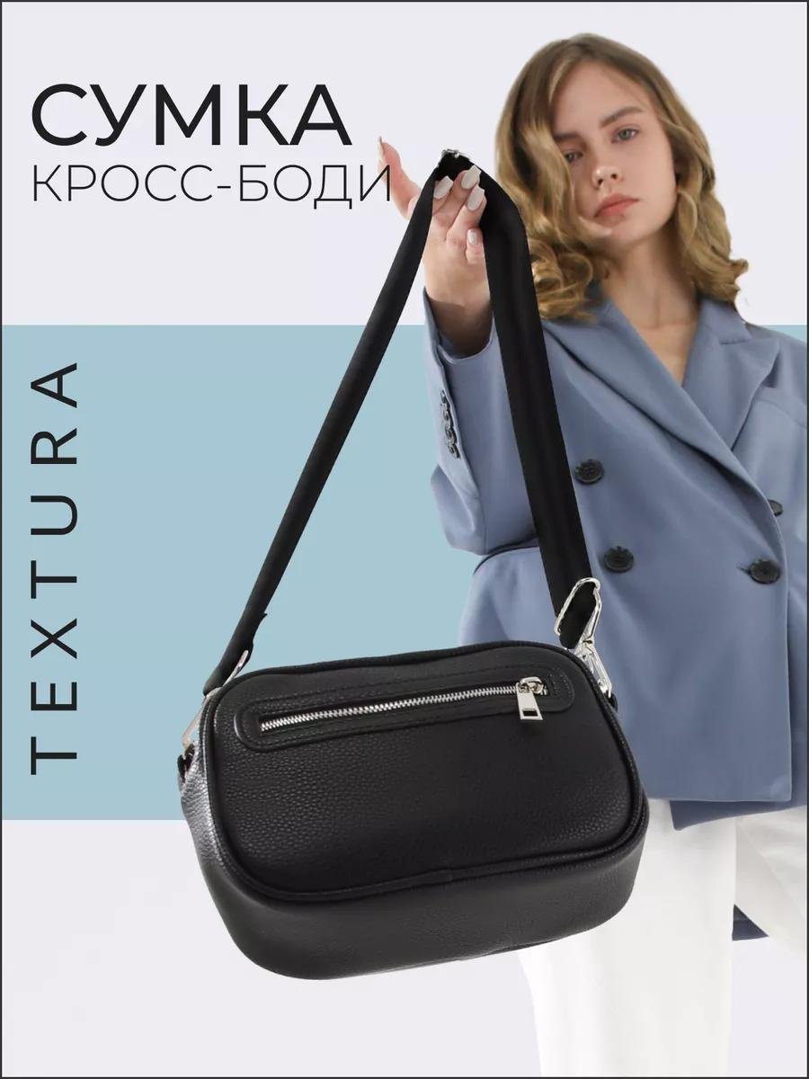 Комплект TEXTURA полиэстер черный купить,NaN