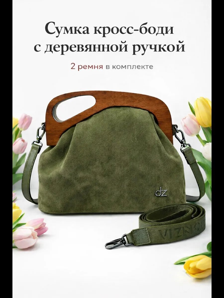 Сумка кросс-боди Danzla дерево зеленый купить,NaN