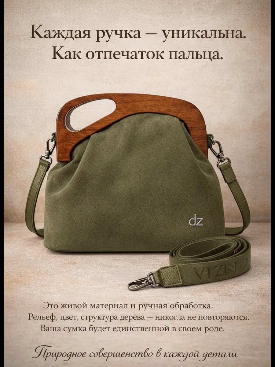Сумка кросс-боди Danzla дерево зеленый купить,NaN