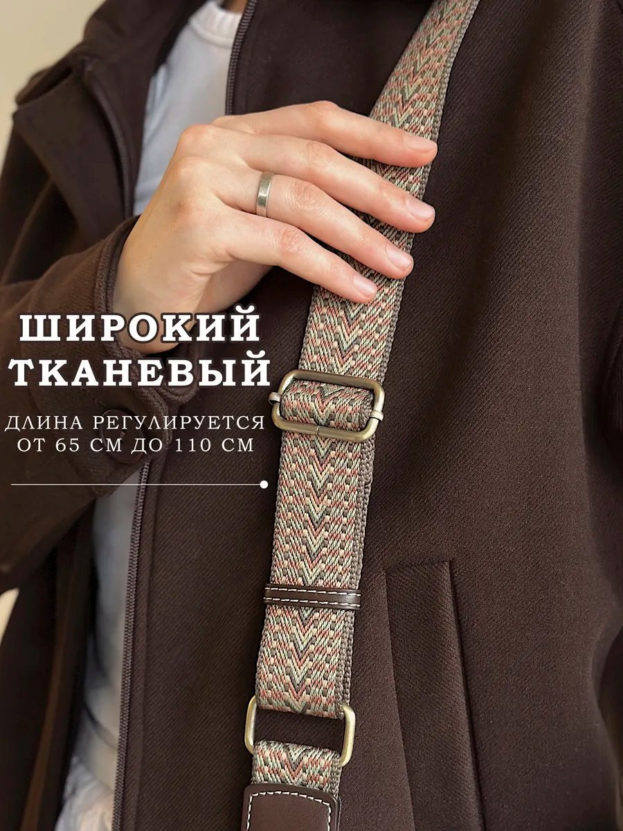 Сумка кросс-боди CHIKIBRIKI натуральная кожа коричневый купить,NaN