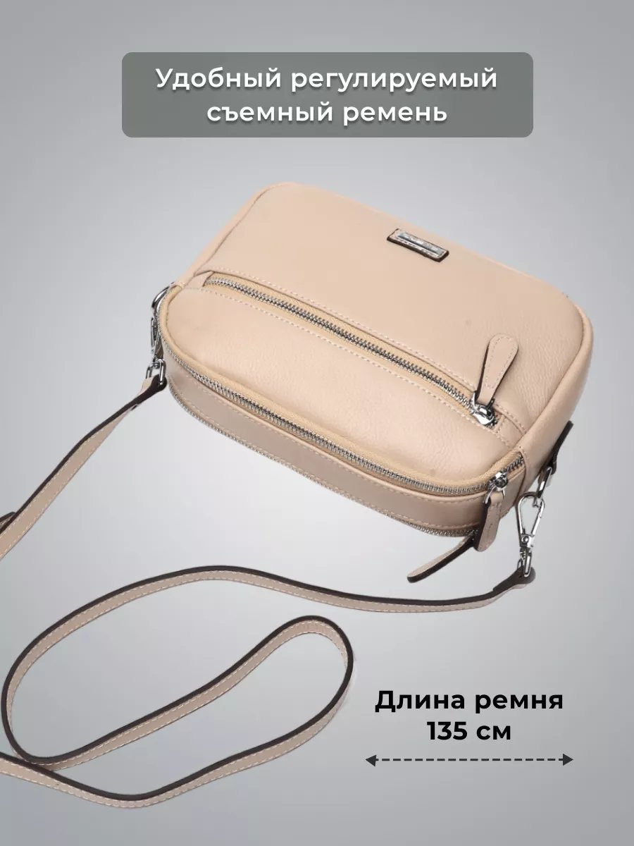Сумка кросс-боди D.VERO натуральная кожа бежевый купить,NaN