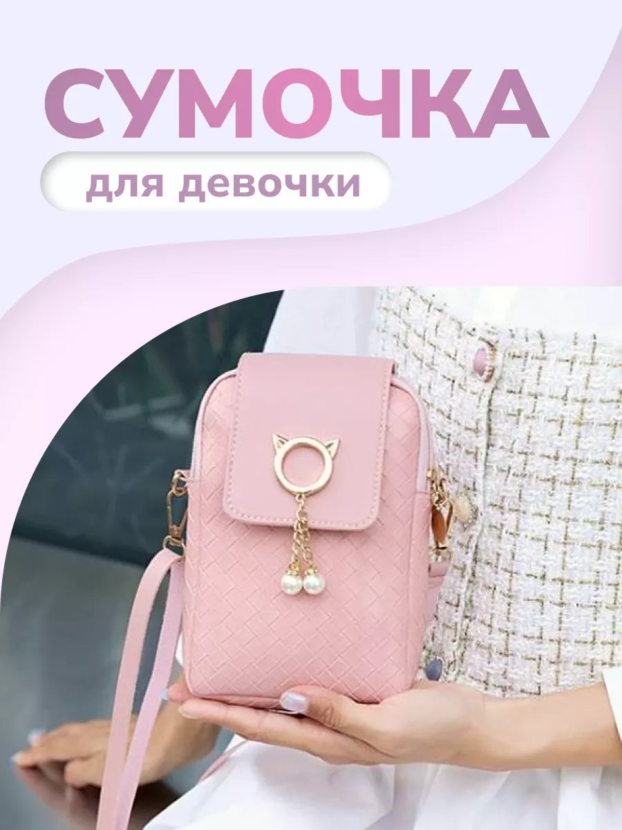 Мини-сумка Ракета экокожа розовый купить,NaN