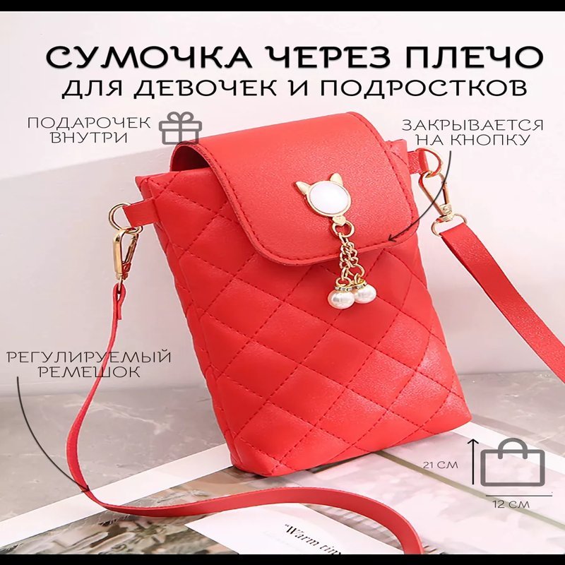 Сумка кросс-боди полиэстер мультиколор купить,NaN