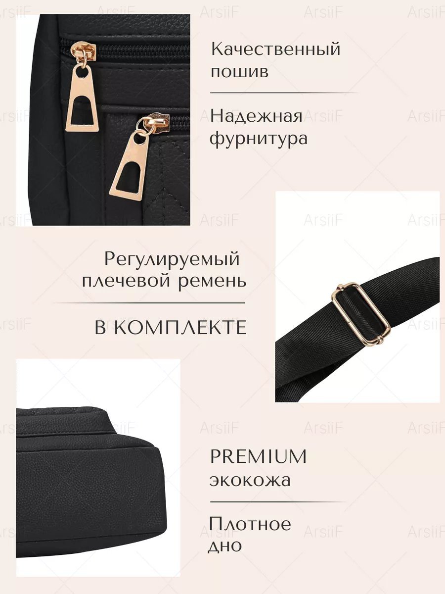 Сумка багет ArsiiF экокожа черный купить,NaN
