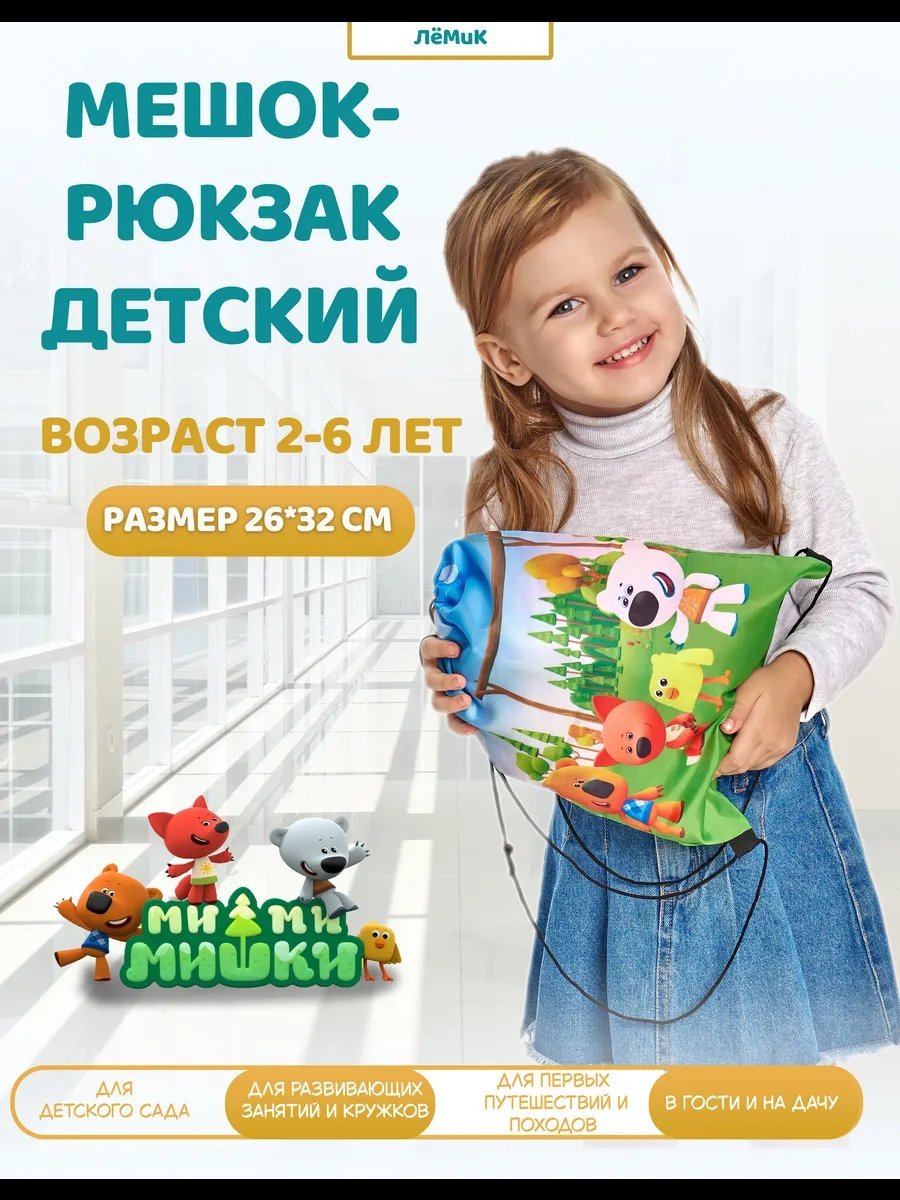 Рюкзак ЛёМиК полиэстер мультиколор купить,NaN