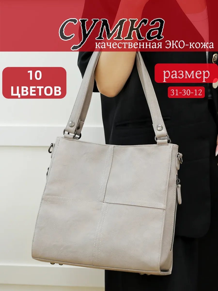 Сумка шоппер ИП Шэнь экокожа серый купить,NaN