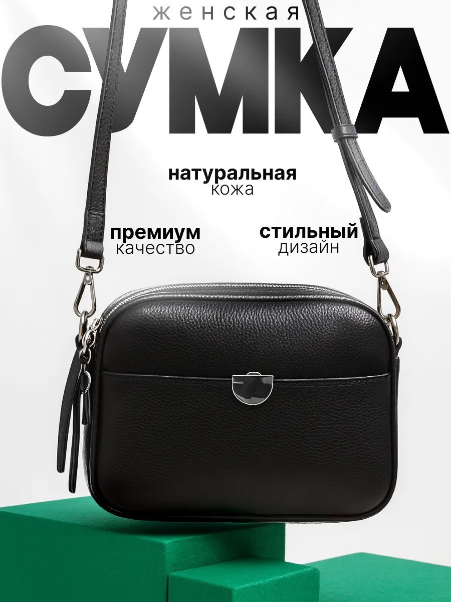 Сумка кросс-боди SUMKA_LADIES натуральная кожа черный купить,NaN