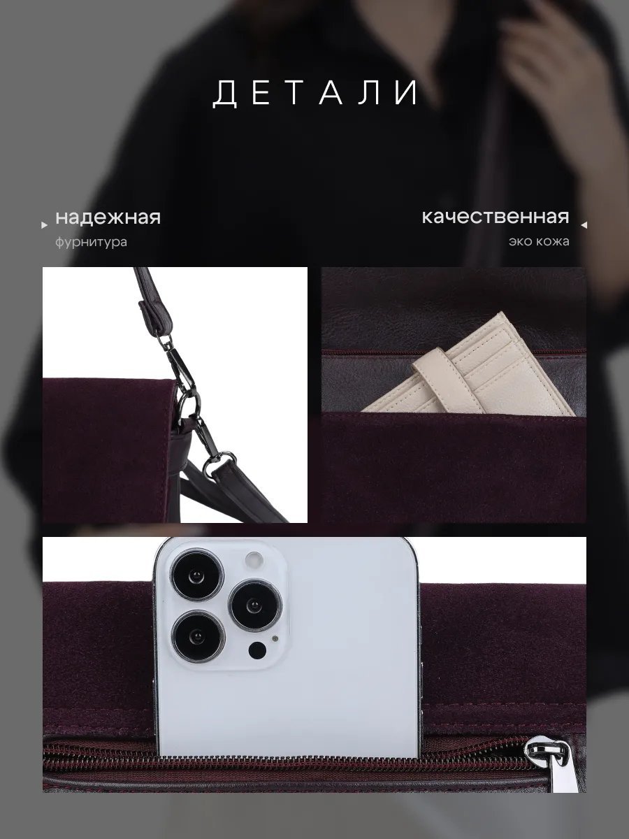 Сумка багет экокожа фиолетовый купить,NaN