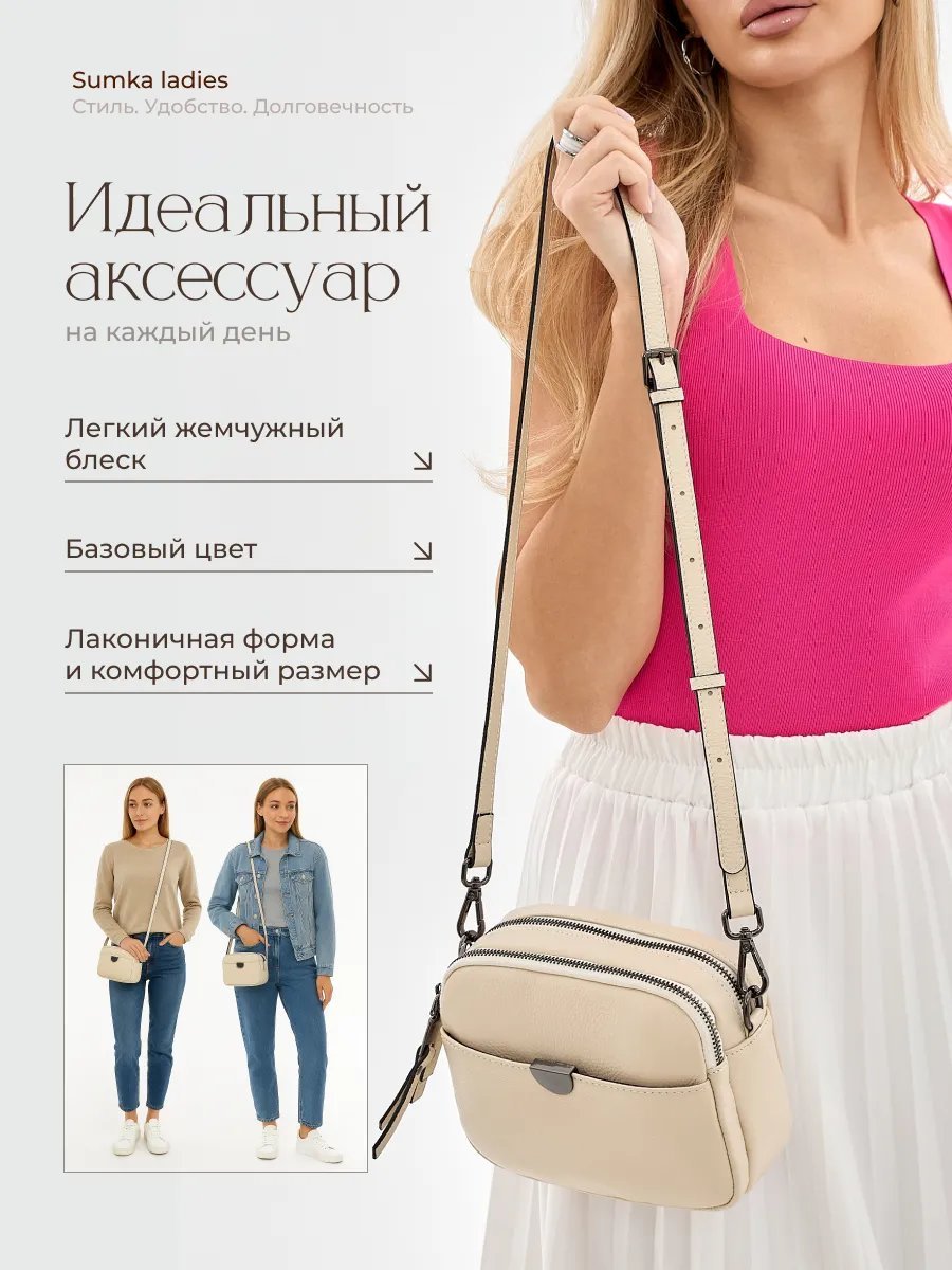 Сумка кросс-боди SUMKA_LADIES натуральная кожа бежевый купить,NaN