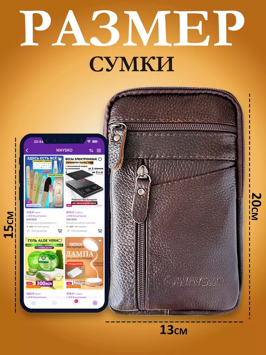 Сумка мессенджер WAYSKO натуральная кожа коричневый купить,NaN