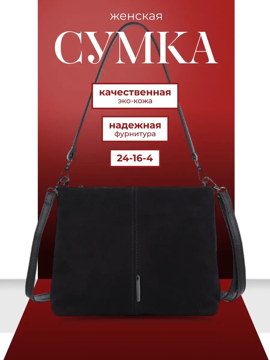 Сумка багет экокожа коричневый купить,NaN