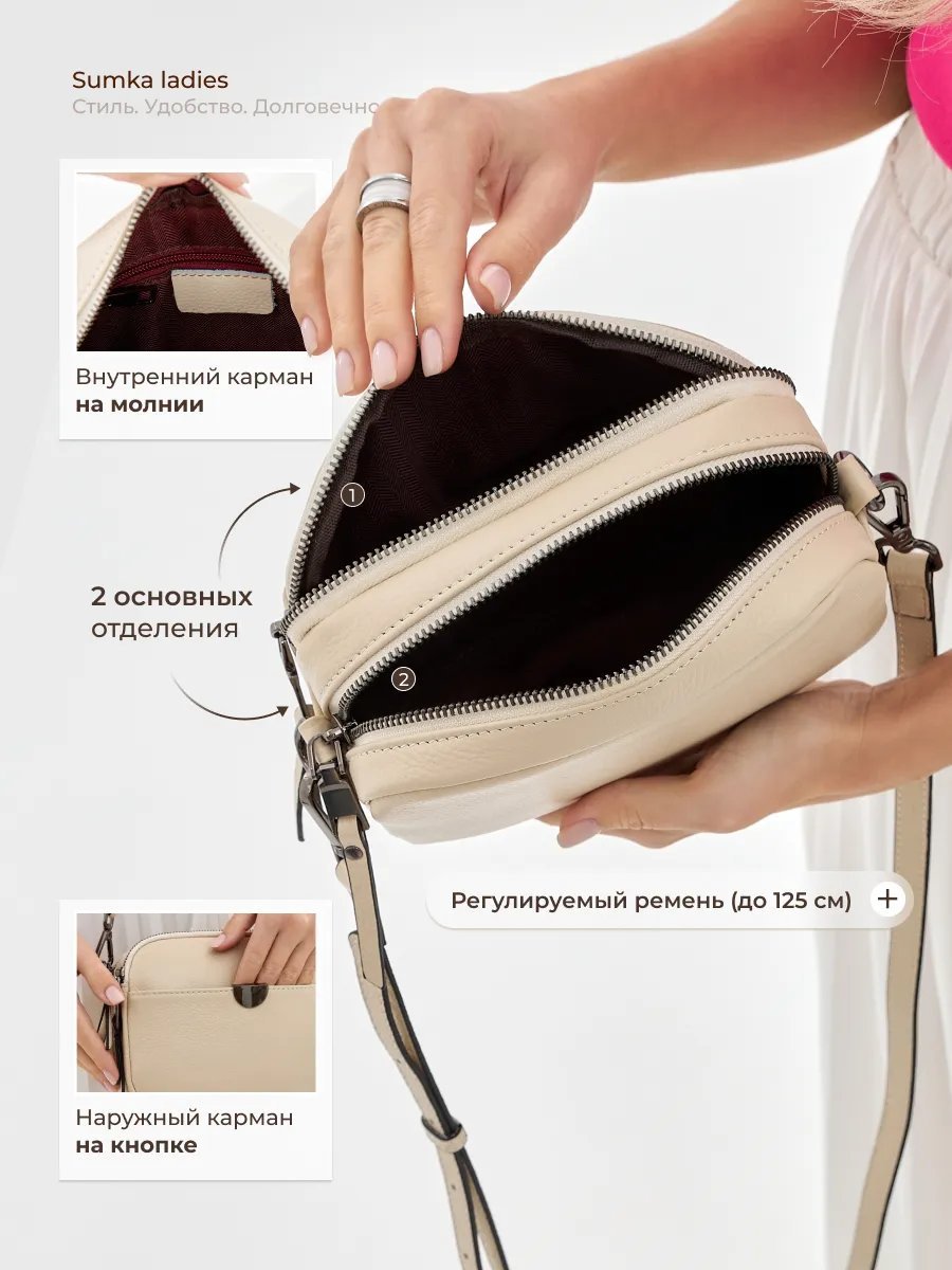 Сумка кросс-боди SUMKA_LADIES натуральная кожа бежевый купить,NaN