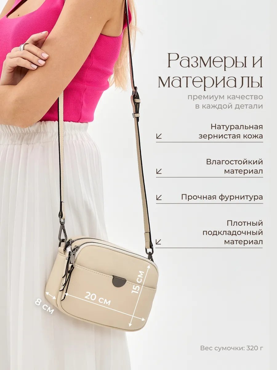 Сумка кросс-боди SUMKA_LADIES натуральная кожа бежевый купить,NaN