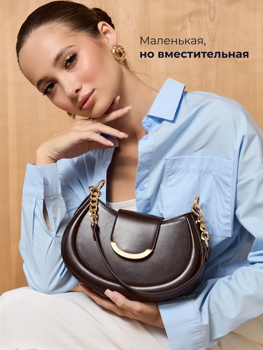 Сумка багет LÉMO экокожа коричневый купить,NaN