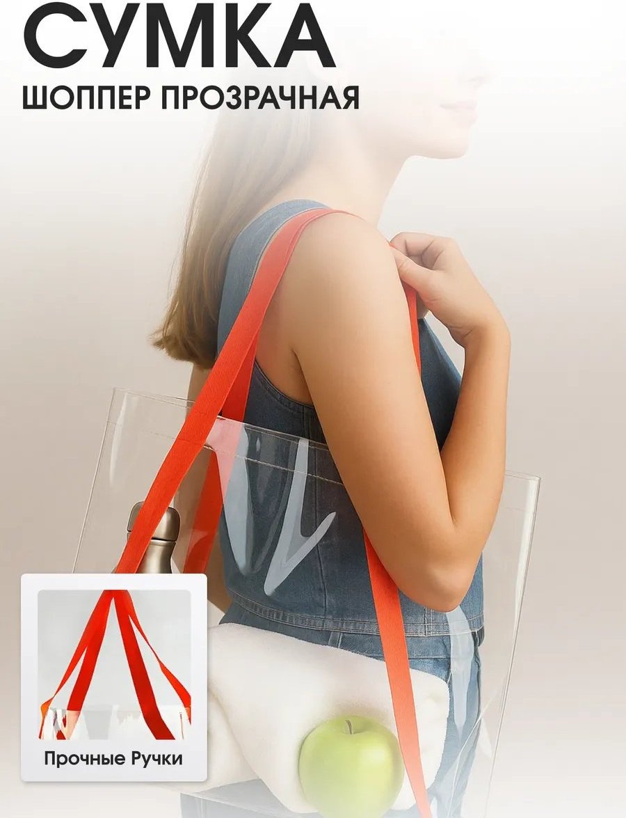 Сумка шоппер Колорит экокожа белый купить,NaN