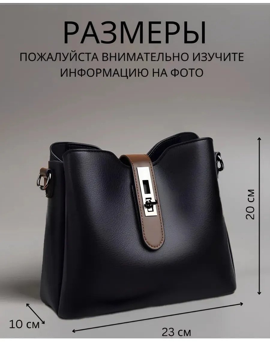 Сумка кросс-боди Allfancy экокожа черный купить,NaN