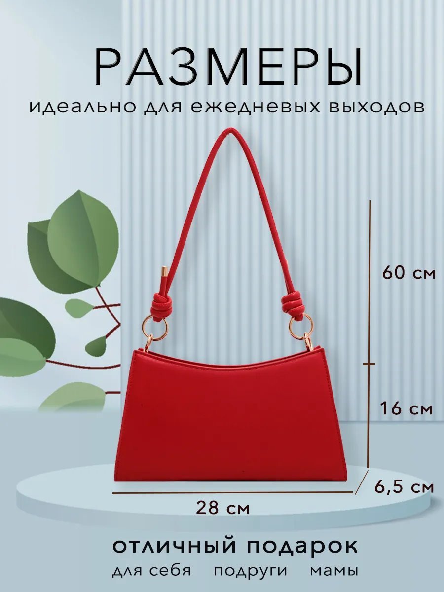 Сумка багет LAUDE экокожа красный купить,NaN