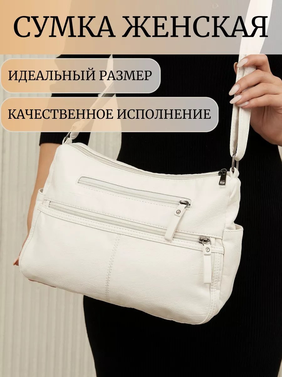 Сумка кросс-боди Lady bags экокожа белый купить,NaN