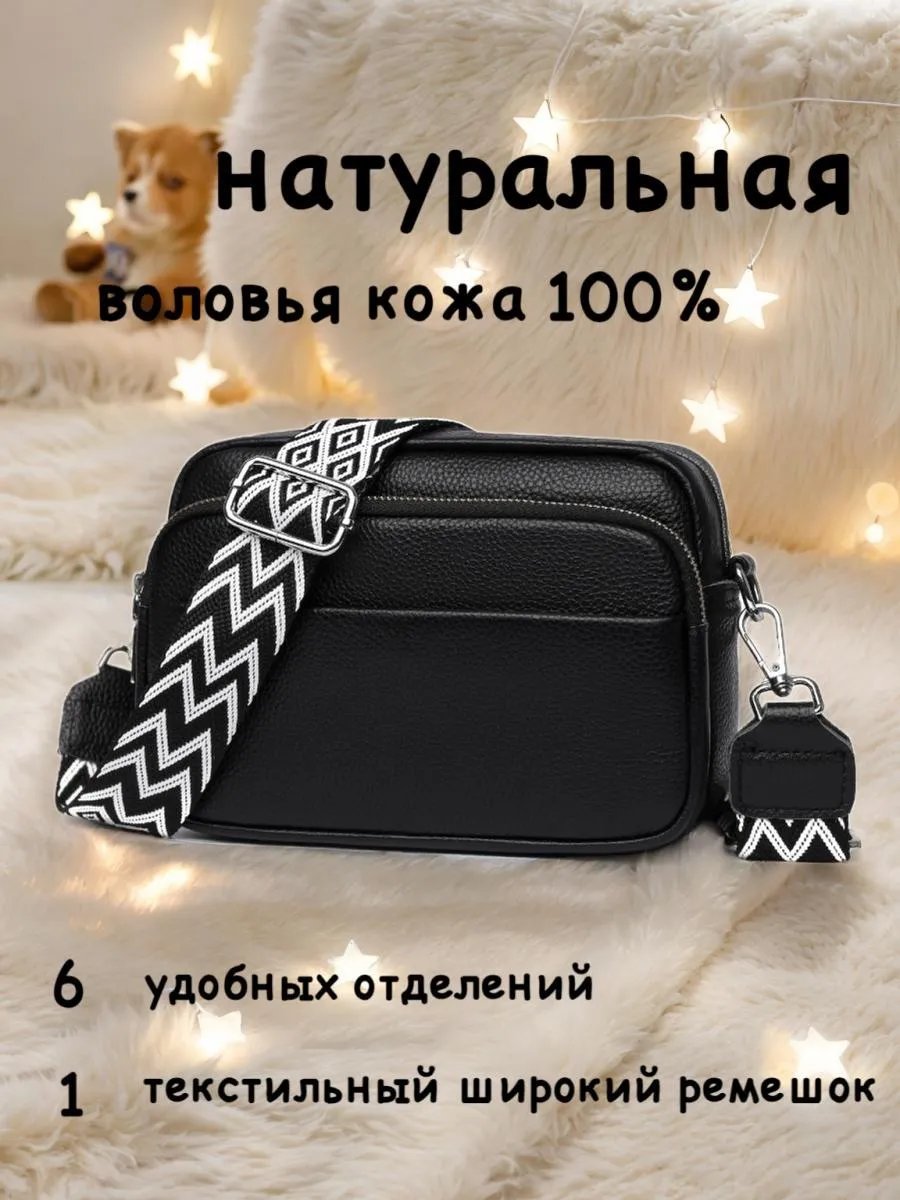 Сумка кросс-боди натуральная кожа черный купить,NaN